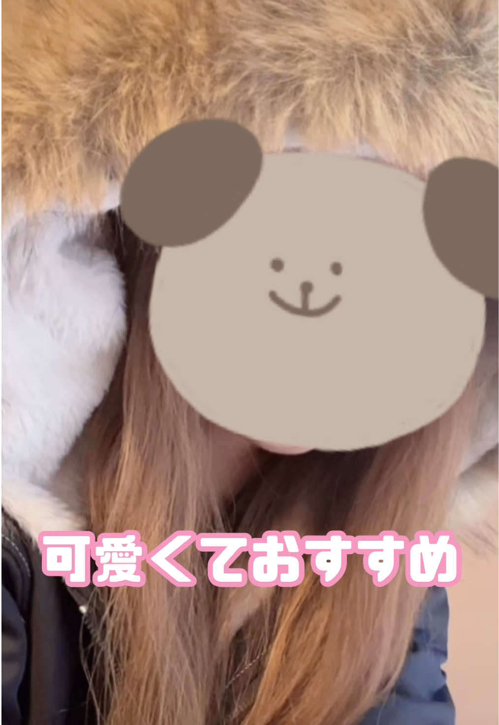 あったかジャケットでおでかけしたい🫶 #tiktokshopこれ買い #トクトクSALE #冬コーデ #高身長女子 #ふわふわ 