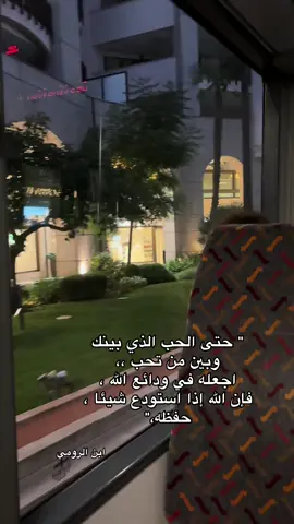 #فرنسا🇨🇵 #قواعد_العشق_الأربعون 