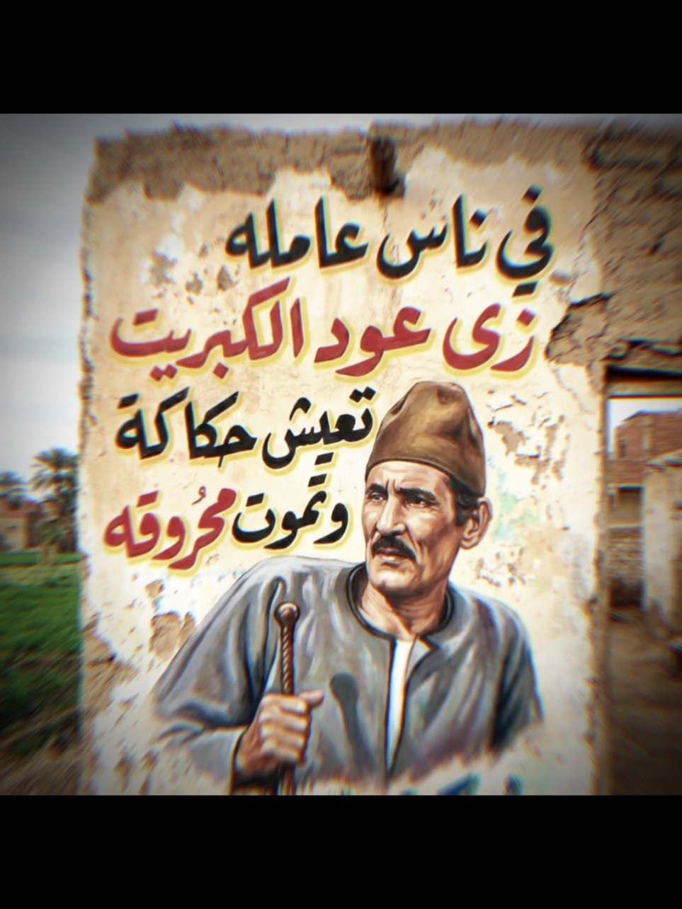 #CapCut #vip #fyyyyyyyyyyyyyyyy #عبارتكم_فخمة🖤💉🥀 #اكسبلورexplore 