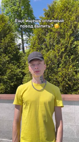 Ты знаешь кому Отправить или Отметить🍺