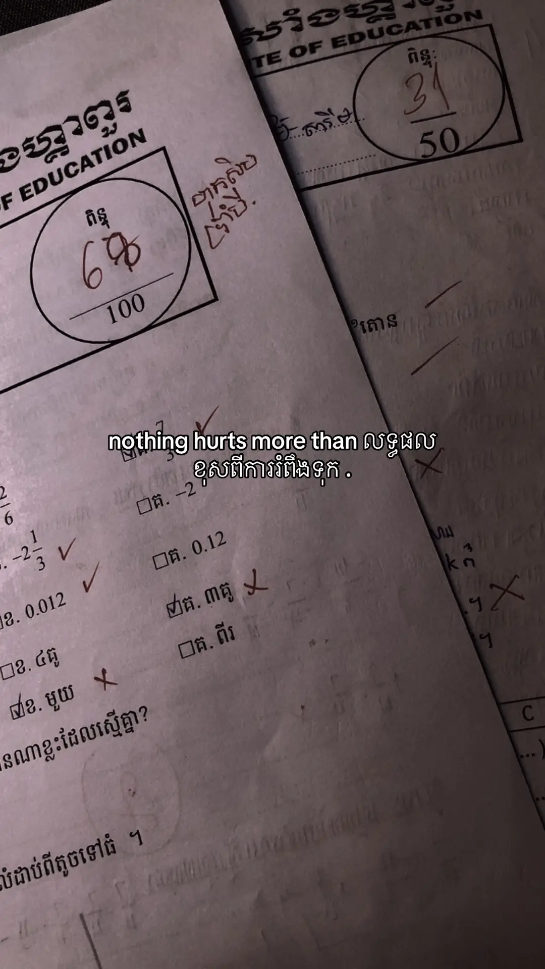 jok ort sur jes vinh?#fyppppppppppppppppppppppp #fyp #viral #fyppp #khmer 