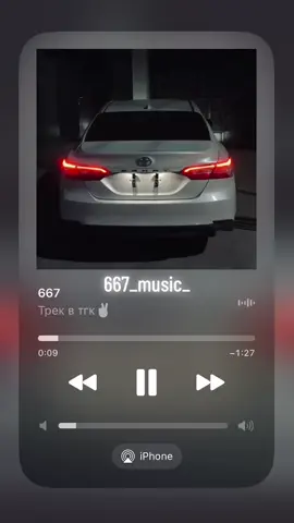 Трек в тгк залетай😍#667 