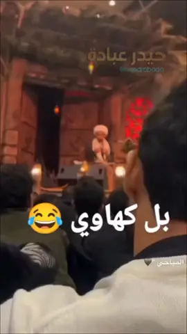 القهوه والشاي موروث حضاري  #بغداد #بغداد_العراق #العراق #محافظات_العراق#السعودية_الكويت_مصر_العراق_لبنان 