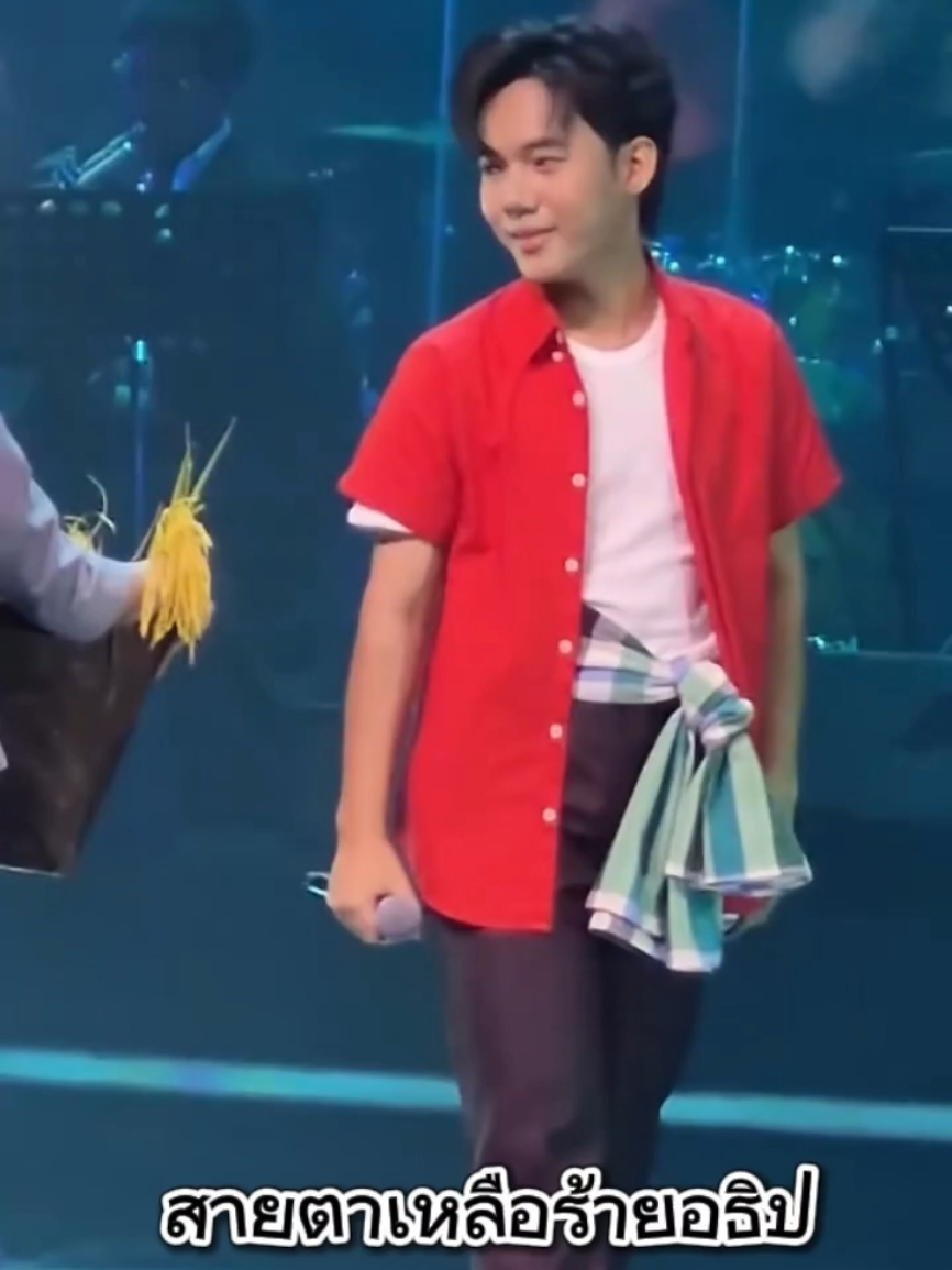 สายตาเหลือร้ายเจ้าเสือน้อย