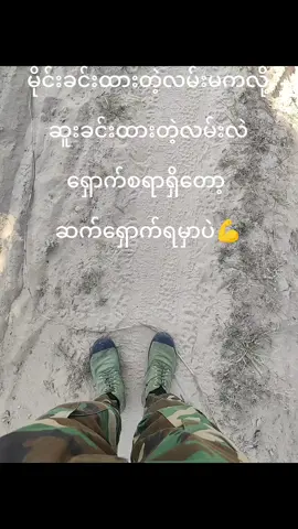 #အားပေးစားတစ်ခွန်းလောက်ပါ😔😔✌ #ပြည်သူပိုင်pdf❤️ #အမေသား🥰🥰🥰 #ဒီချိန်တင်ရင်viwerမတတ်မှန်းသိတယ်🙂 #ဒီတစ်ပှတော့fypပေါ်ရောက်ချင်တယ်ယ် 