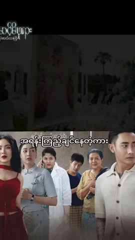 #မောင့်မိဖရားဖစ်ချင်တာ #yadanarbo #tiktokviral #foryoupage❤️❤️ #အားပေးကြပါအုန်း 