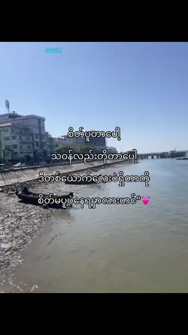 စိတ်ပူတာပေါ့