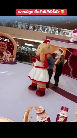 เอ็นดู 🤣 #Butterbear #ด้อมน้องเนย #น้องเนย