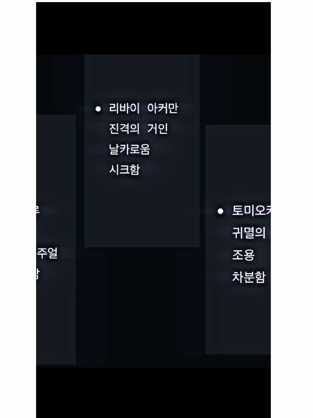 Gpt가 뽑은 미남 셋 #고죠사토루 #리바이아커만 #토미오카기유 #추천 #fyp 