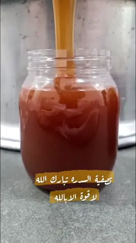 #عسل_سدرة #عسل #عسل_طبيعي #عسل_سدر #اكسبلور 