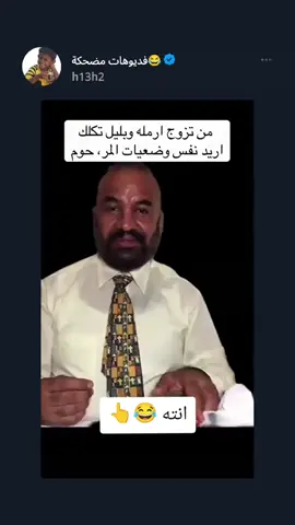#الشعب_الصيني_ماله_حل😂😂 