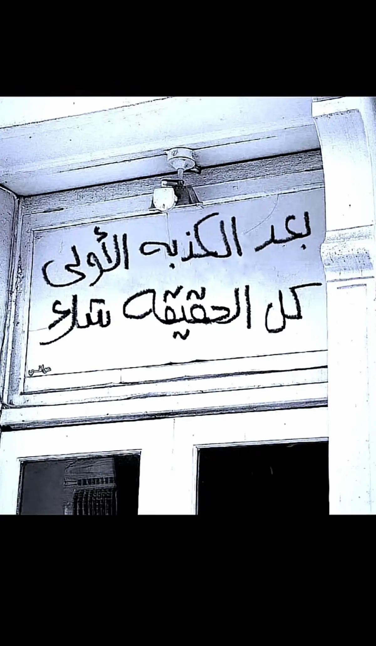 #حسّرۿ  #عبارات  #اكسبلور_تيك_توك  #عبارات_سوداء  #اكسبلورexplore 