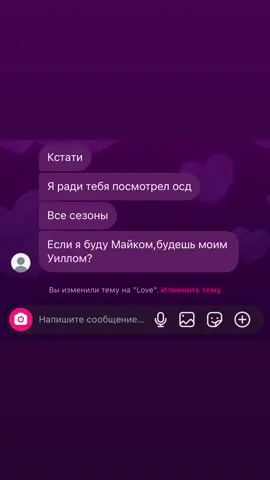 многг кто просил (если что я за байлер и милевен)🫰🏻 #осд #байлер #милевен #щп #репост 