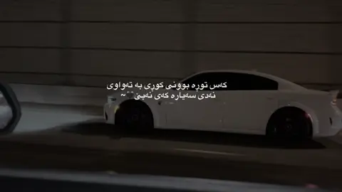 سیارەکەی نەبێ∞/#foryou #foryoupage #fypage #foryoupage #foryou @TikTok @For You aCc