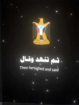 انتبه المقطع خطير عليكم شوي 🙂‍↔️😴#عيدروس_الزُبيدي_ولي_امرنا_سمعاً_وطاعه #العاصمه_عدن_القوات_المسلحه_الجنوبيه #حضرموت❤️💙 #يافع_الضالع_ردفان_لحج_ابين_شبوه_حضروت #ابو_زرعه_اليافعي_الوية_العمالقه 