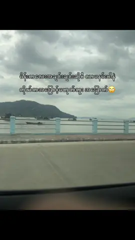 Ok လား🥹#foryou #fyp #fypシ゚ #fypシ゚ #fypシ゚ 