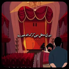 NFAK 🦋 | میری محفل میں کر کہ اندھیرے ~|  Repost Request | QwaliHolic | Vocals | Dm for Paid Editing 🎬 : #foryoupage #vocals #nusratfatehalikhan #viral  Plzz TikTok Team don’t under review my video 🤌🏻@TikTok 