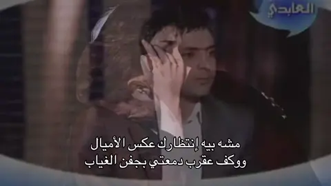 بجفن الغياب 😔😔 #زيد_السومري #foryou #fyp #fyppppppppppppppppppppppp 