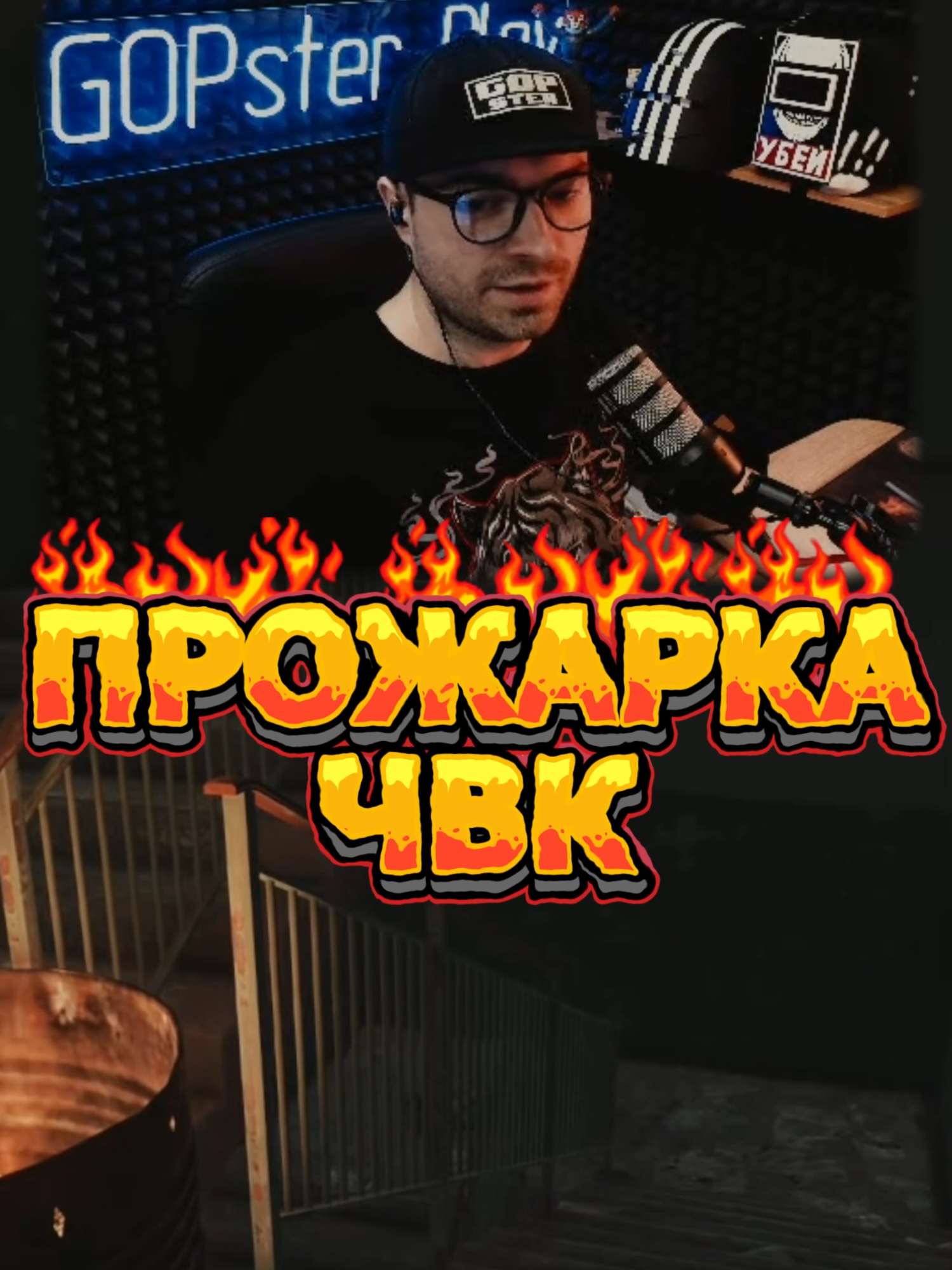 ЖАРИМ ЧВКшников! #игры #gamer #games #streamer #pcgaming #escapefromtarkov #eft #pc #tarkov