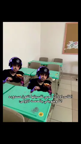 #الشعب_الصيني_ماله_حل😂😂 #مدرسة #الخامسه_والثلاثون #الاحساء#