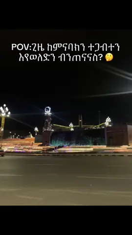 Mnm miyakten neger yelem 💪#ethiopian_tik_tok #creatorsearchinsight #funnyvideos #fyp #viraltiktok 