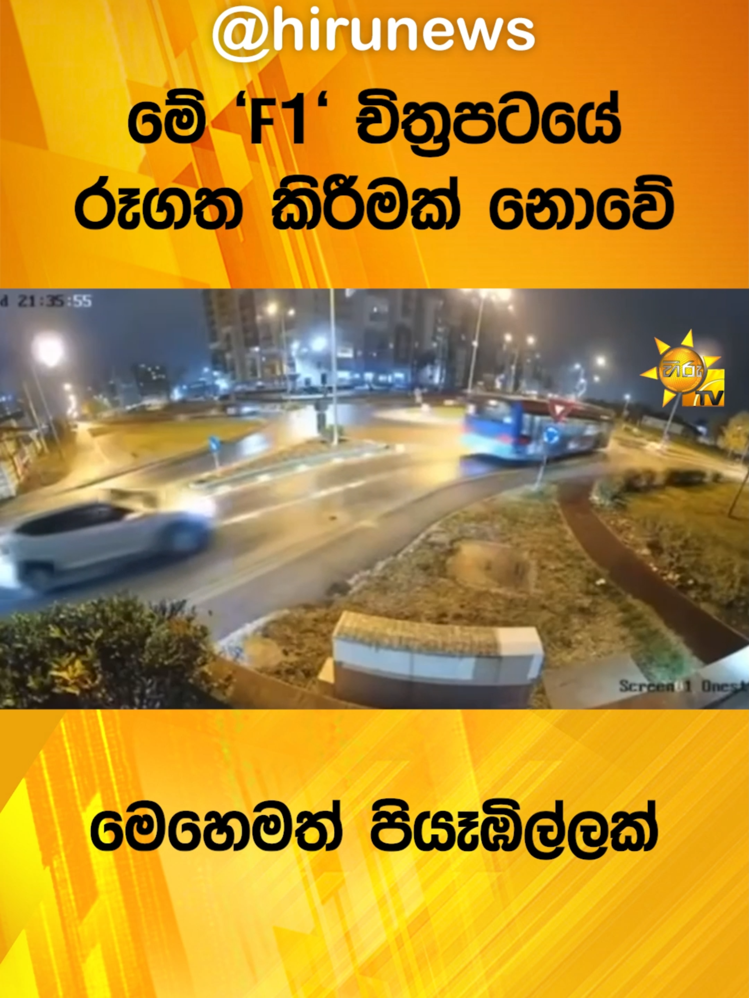#srilankanews #Hirunews #Srilanka #LKA #HiruMedia