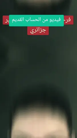 فرحات مهني و نظرية الانفصال تاع الماك