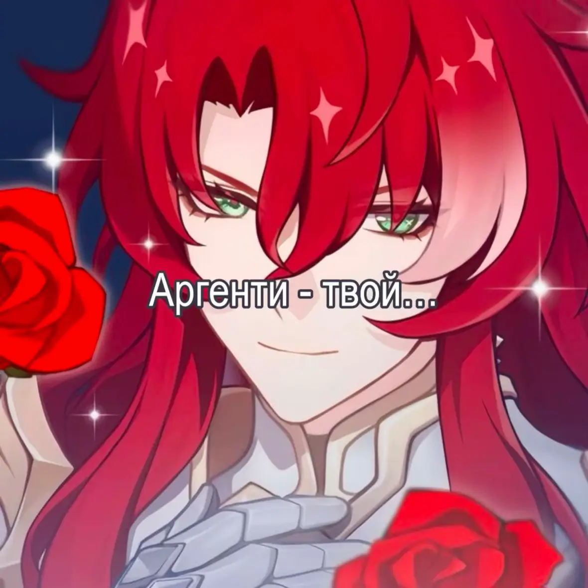 хоть немного сентябрю досталось ХААХАХХАХА. сентябрьские, держите сына #хср #хонкайстаррейл #HonkaiStarRail #hsr #аргенти 