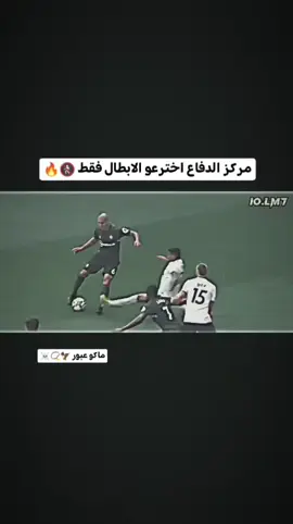 مركز الدفاع اخترعو الابطال فقط 🚷🔥 . . . #تصميم_فيديوهات🎶🎤🎬 #عباراتكم_الفخمه📿📌 #fyp #foryou #explore 