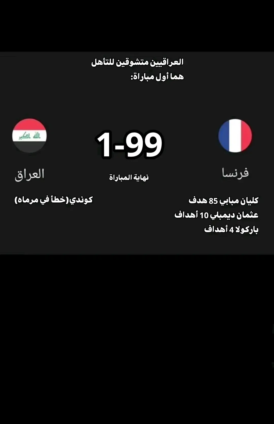 لا يا وكت 😂 #ميسي_افضل_لاعب_بالتاريخ_🇦🇷🎶 #الشعب_الصيني_ماله_حل😂😂 #تصميم_فيديوهات🎶🎤🎬 