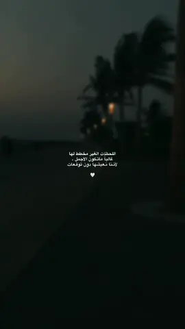 🕊️☕️ #صباح_الخير #نصيحة #جمال_الحياة #الحمدلله_دائماً_وابداً #اقتباسات📝 