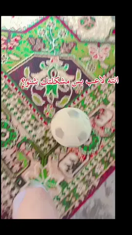 الكره#عشق#لا#نهائي#مدمن#🤫 