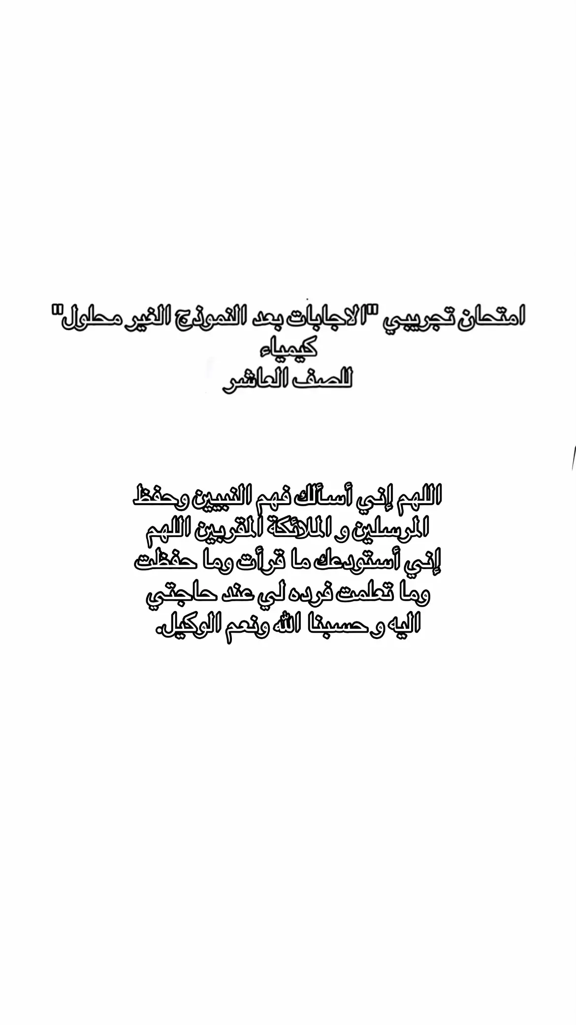#كيمياء #عاشر #فاينل #كويت 