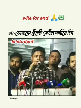 Le:sir🐸🐸#foryoupage #viral #foryoupage #foryoupage #foryoupage @TikTok Bangladesh 