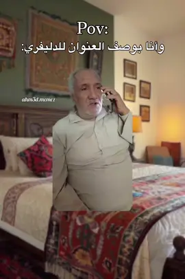 عارف العرب يل*ن مايتين أهلك 😂😂#explore #following #الشعب_الصيني_ماله_حل😂😂 #fyp #ميمز 