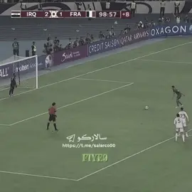 كمل للاخير🤣🤣! . . . #العراق #فرنسا #كاس_العالم #تصاميم_فيديوهات🎵🎤🎬 #ilovetiktok 