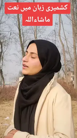 #♥️♥️♥️♥️♥️♥️♥️♥️♥️♥️♥️♥️♥️♥️♥️ #rajouripoonch #کشمیری زبان میں نعت ماشاءاللہ ♥️♥️♥️❣️❣️❣️❣️❣️❣️♥️♥️♥️♥️#likevedio 