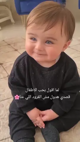 حبي للأطفال لا يوصف🌸🤍 #الشعب_الصيني_ماله_حل😂😂 