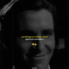 කොපි කලාට සම කරන්න බෑ 😹👍#foryoupage #trending #wadan #scrapyqoutz1 #sinhalaqoutes 