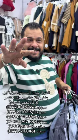 #تفليش_الاسعار_يمنا_وبس😍 #مجمع_يعقوب_قاهر_الاسعار 