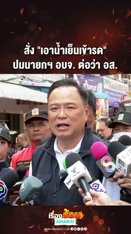 สั่ง 