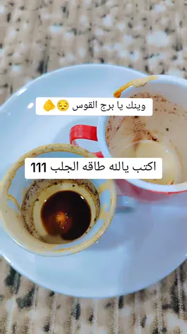 #بسم_الله_الرحمن_الرحيم #07759111057 #uefachampionsleague #هشتاقاتي_الترند_المشهور #شعب_الصيني_ماله_حل😂😂 