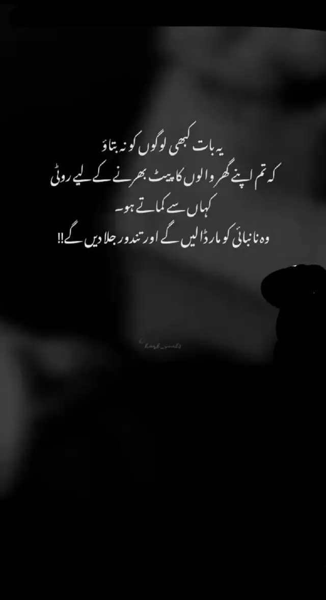 nazar bad bht bori cheez hy😭