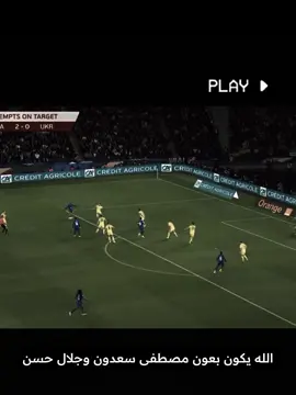 بس مبابي يحط بيهم 10😂 #كرة_قدم  #تصميم_فيديوهات🎶🎤🎬  #فيسكا_برسا_دائماً_وابداً🔵🔴  #تيم_اســاطيـر_الـدفـاع_🔥😈  #اكسبلورexplore 