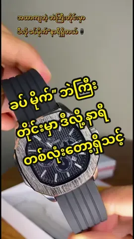 #watchformen #watch #design #classic #tiktokshop 