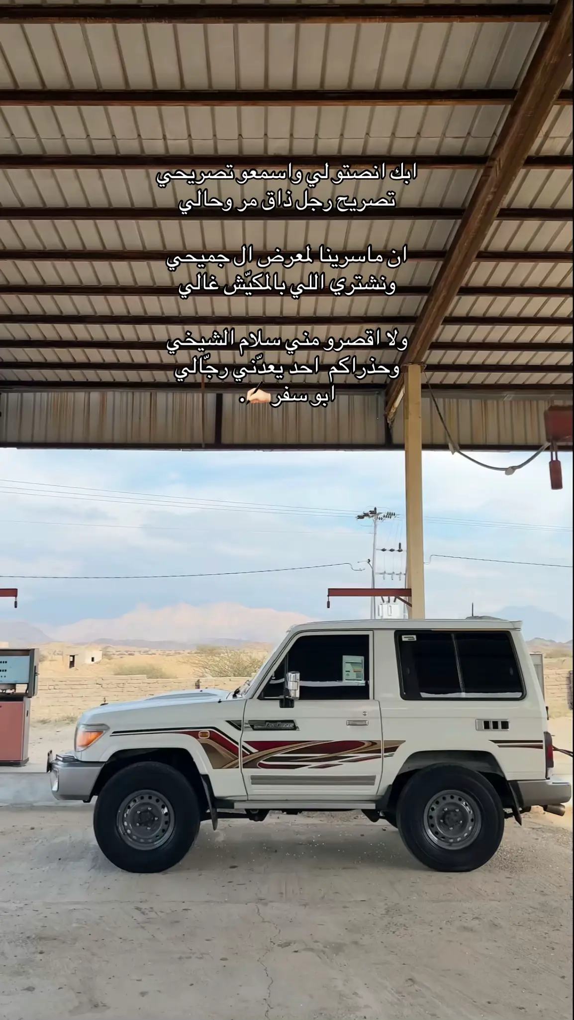 #ابوسفَر #اكسبلورexplore #ربع