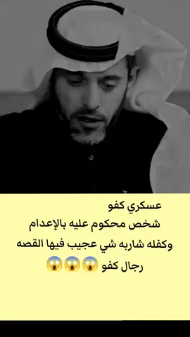 رجال كفو#قصص_من_التاريخ #قصص_جزائرية_واقعية #مالي_خلق_احط_هاشتاقات #هشتاكاتي_الترند_المشهوره 