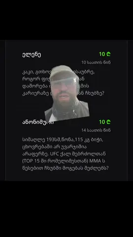 #переписка #foryou #viral #UFC 