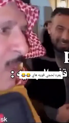 بعره لحجي قويه هاي 😂💔#الشعب_الصيني_ماله_حل😂😂 