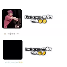 R matro 1 ta exam ase😩😩#Jeonnijhum4 #foryoupage #unfrezzmyaccount #viral #Fangirlnijhum 